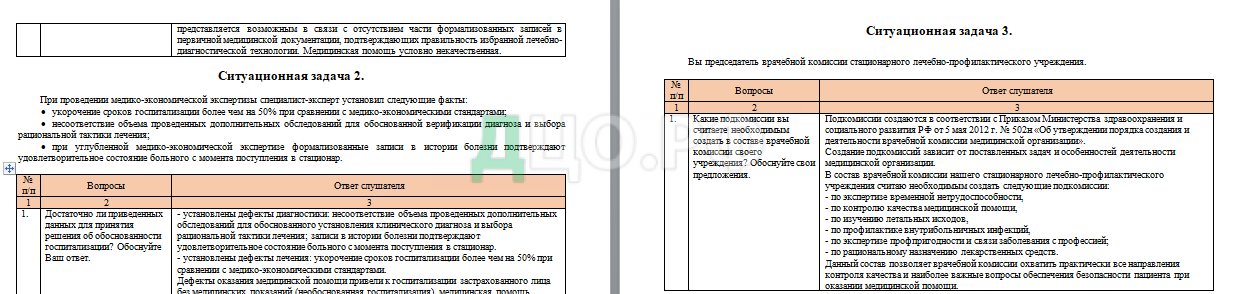 Контрольная работа: Экономическая деятельность здравоохранения